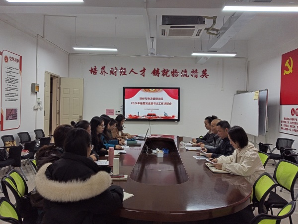 周继春总结讲话