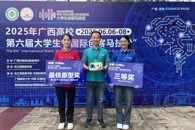 喜讯：beat365学子在广西高校第六届大学生“创客马拉松”活动中获三等奖