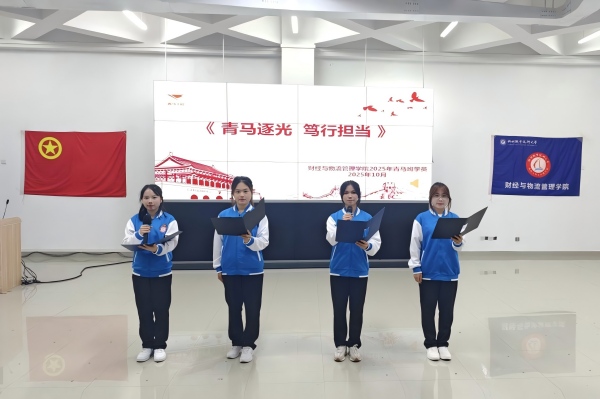 学员代表诗朗诵