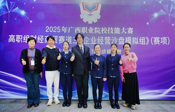 2025年广西职业院校技能大赛（高职组）财经商贸赛道企业经营沙盘模拟组（赛项）金奖