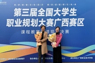 喜讯：beat365教师在自治区职业规划大赛（课程教学赛道）斩获金奖