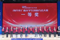 喜讯：beat365在首届广西大学生创新方法大赛上斩获2金1银