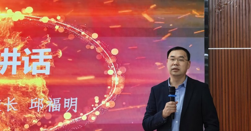 校领导出席通识教育学院2025年教学与科研工作大会