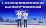 喜讯：beat365教师在第二届广西壮族自治区大中专院校体育教师技能大赛中斩获佳绩