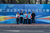 喜讯：beat365斩获全国大学生职业规划大赛广西赛区现场总决赛1金2银
