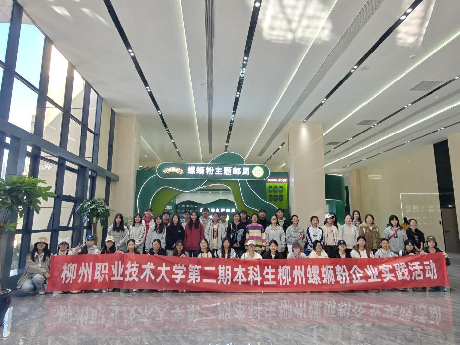 社湾校区学生走进广西沪桂食品集团有限公司