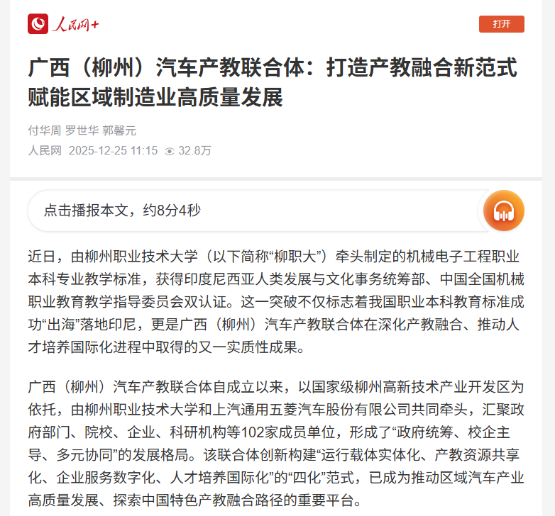 ScreenShot_2025-12-26_093607_216