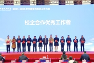 beat3652024-2025学年教学与科研工作大会成功举办