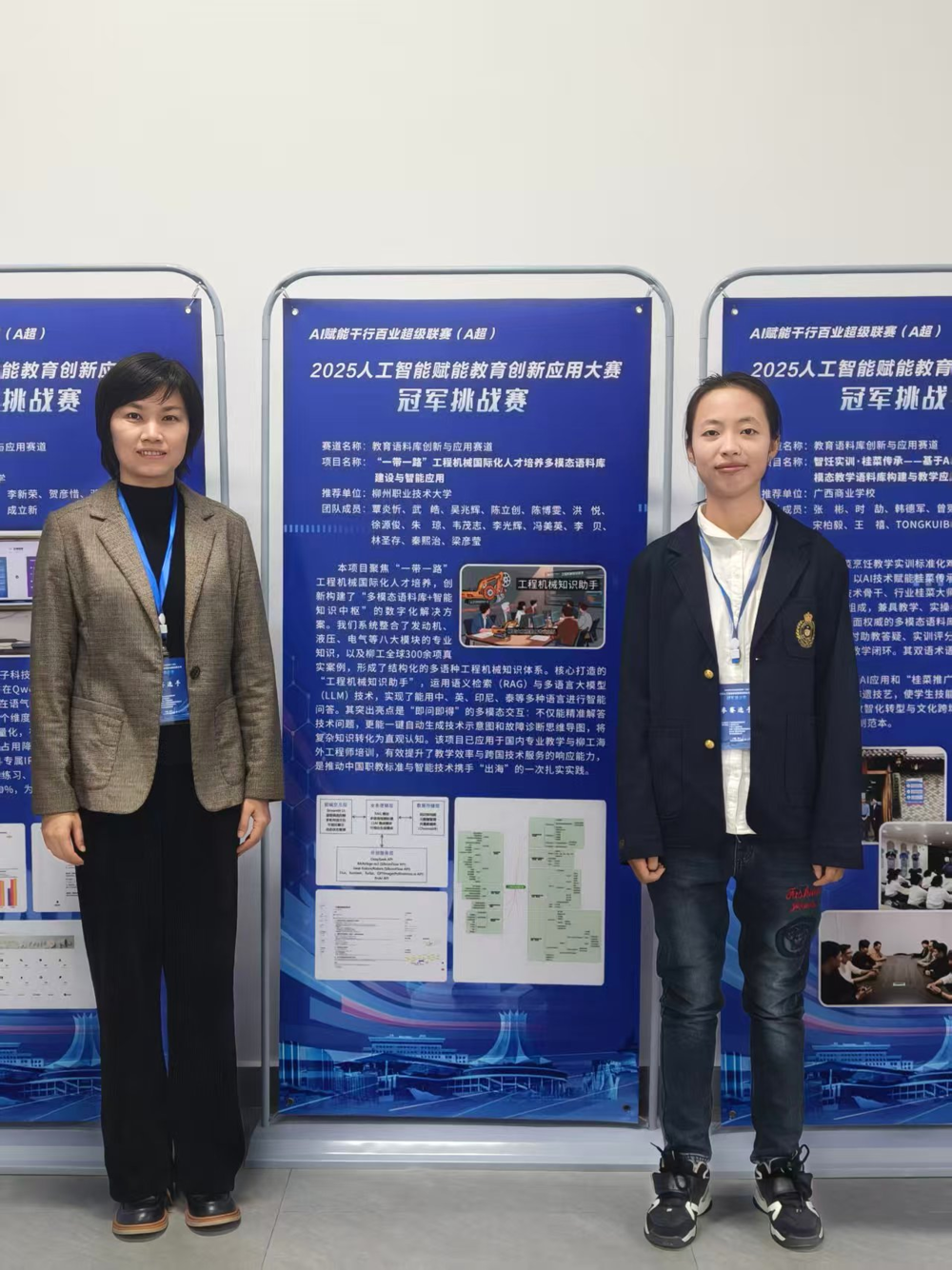 Teachers Qin Yanxin from the School of Automotive Engineering and Chen Bowen from the School of Electronic Information Engineering Participate in the Roadshow Defense