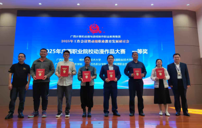 First-prize Winners of the Animation Works Competition of Vocational Colleges in Guangxi (LZPU is second from the left)