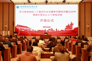 beat365举办2026年寒假中层及以上干部培训班