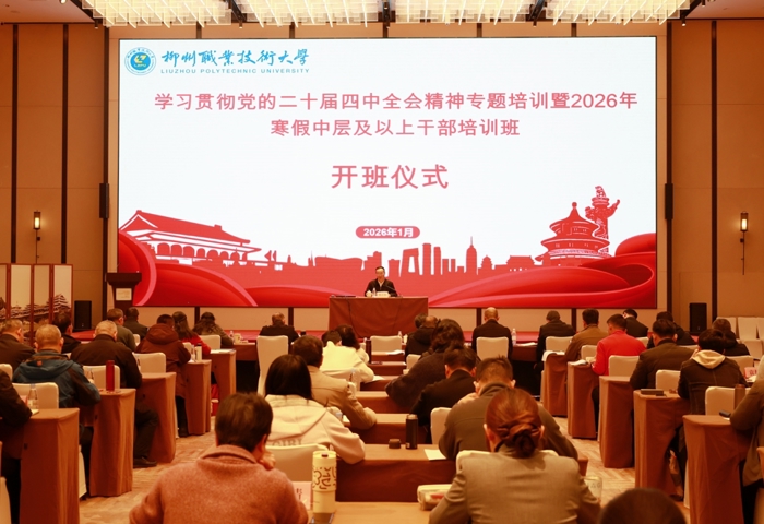 beat365举办2026年寒假中层及以上干部培训班