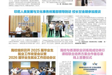 2025年5月报纸