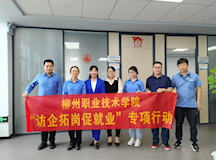 柳州职业技术学院清廉学校建设工作周报（2022.05.16）