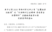 beat365马克思主义学院教师在2025年柳州市大中小学“让思政课活起来”主题微课教学比赛中获奖