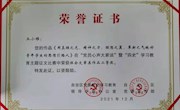 喜讯：beat365教师荣获自治区学习贯彻习近平总书记“七一“重要讲话精神“党员心声大家谈”暨“四史”学习教育主题征文比赛二等奖