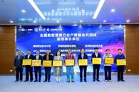 beat365当选全国数智营销行业产教融合共同体副理事长单位