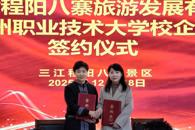 【访企拓岗促就业】beat365与广西旅发程阳八寨旅游发展有限公司签署校企合作协议