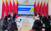 贸易与旅游管理学院党总支召开2024年春学期党建工作暨意识形态工作会议