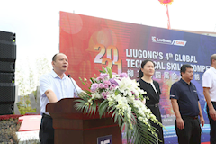 第四届柳工全球技能比武大赛决赛