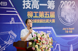 柳工第五届全球技能比武大赛总决赛