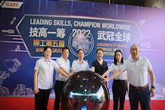 柳工第五届全球技能比武大赛总决赛