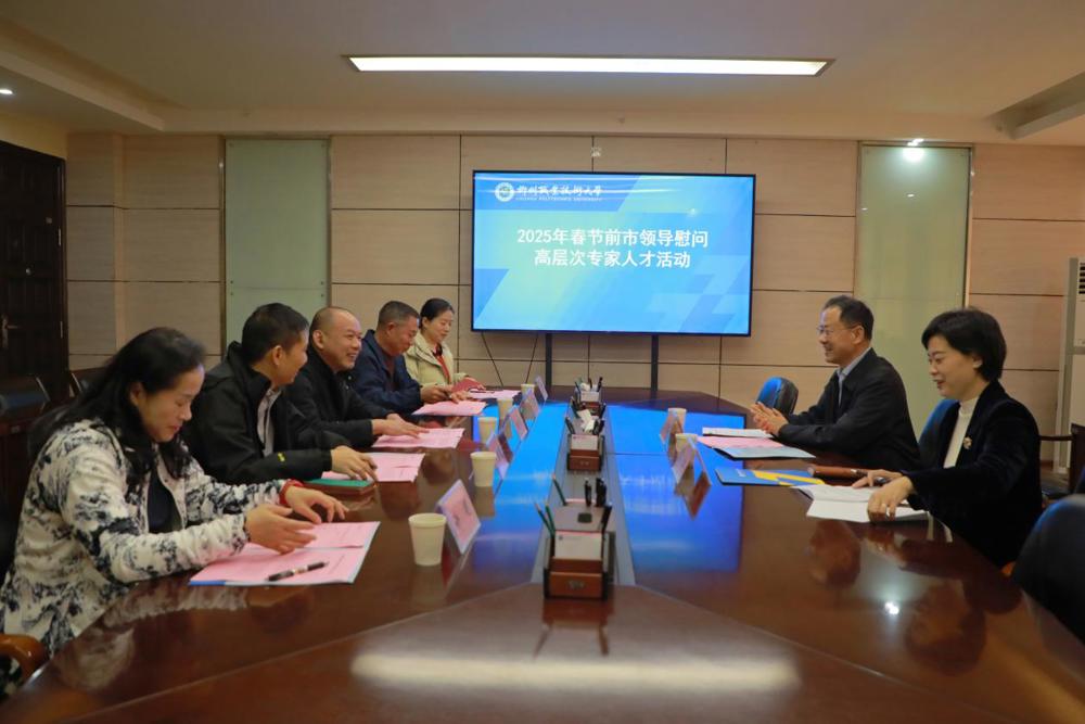 微信图片_20250123171210