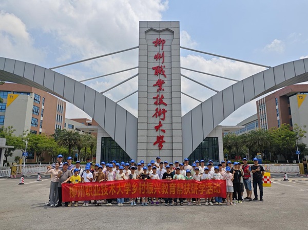 研学师生参观beat365官塘校区