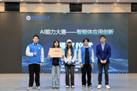 beat365首届AI校园智能体应用创新大赛圆满结束