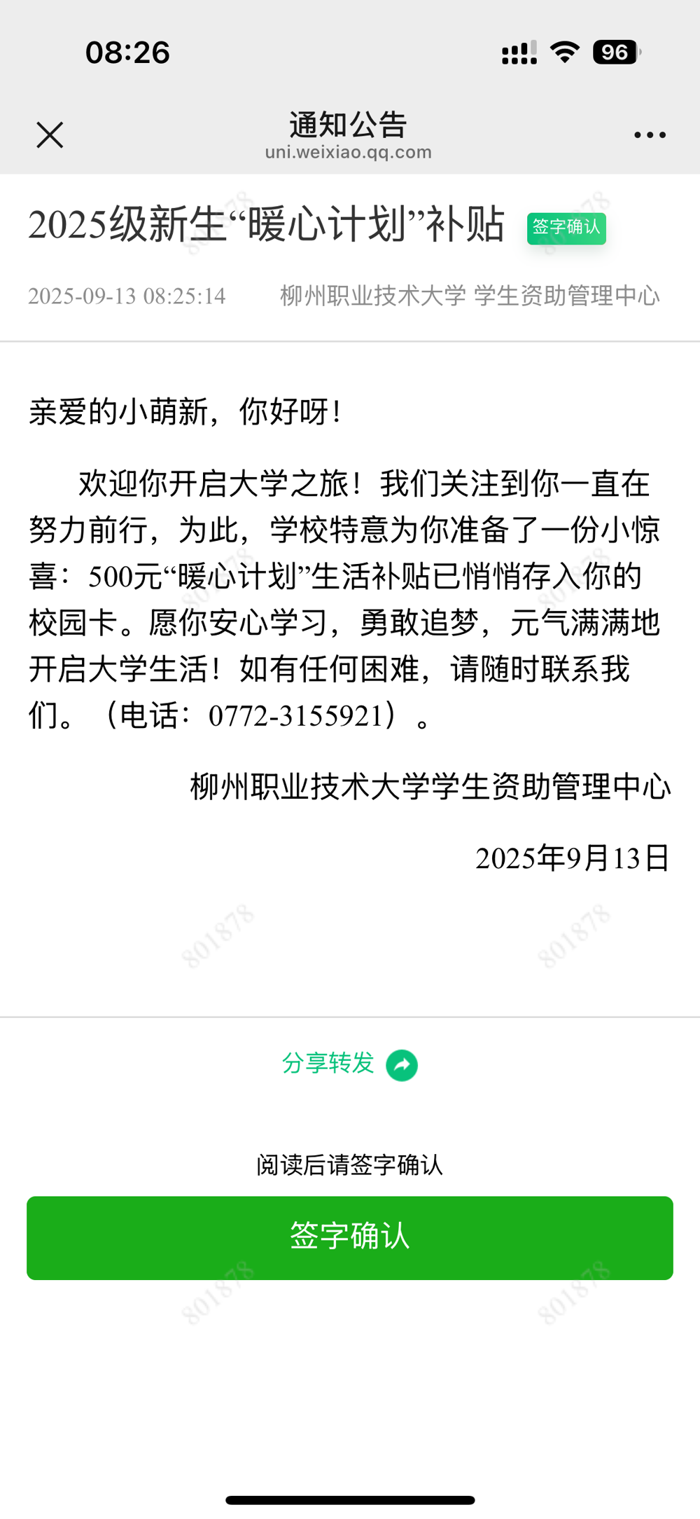 微信图片_20250913175901_29_119
