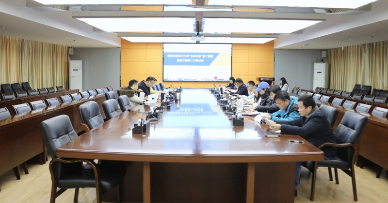 beat365召开职业本科“五育并举”第二课堂活动体系建设第二次研讨会