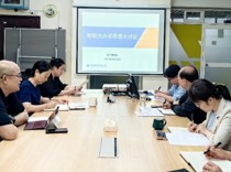 【大讨论】校领导深入资产管理处指导办学思想大讨论