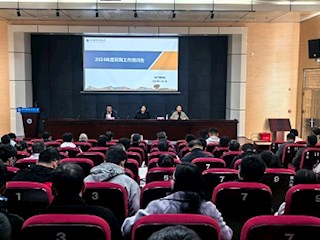 资产管理处召开2024年采购业务培训会