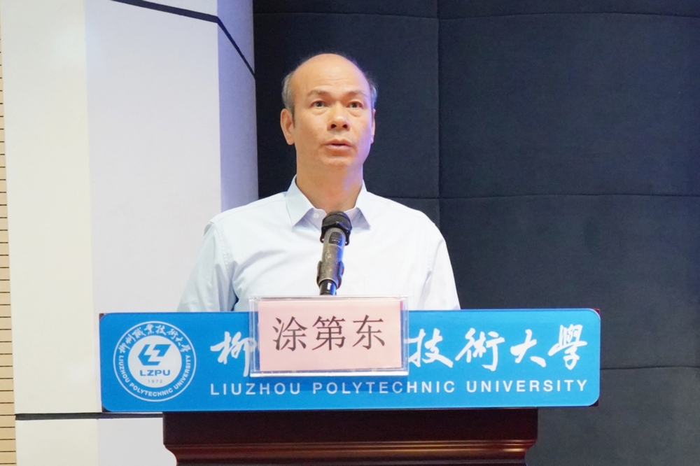 涂第东作动员讲话