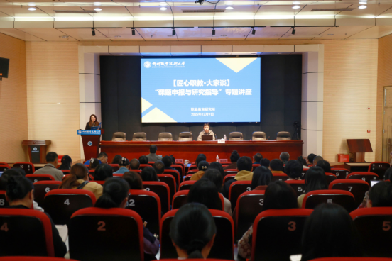beat365召开【匠心职教·大家谈】“课题申报与研究指导”专题讲座